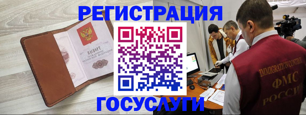 прописка от собственника в Домодедово