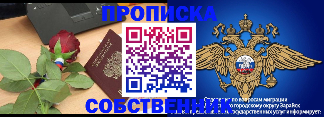 прописка для военкомата в Домодедово